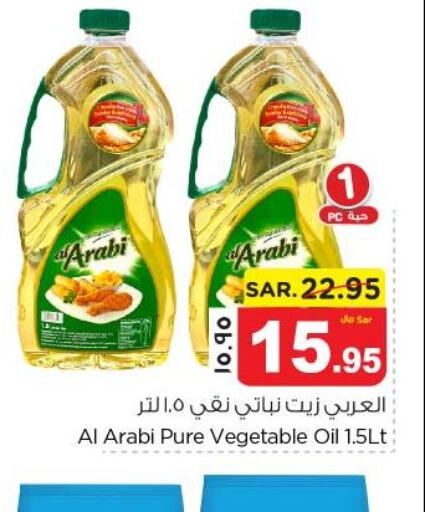 Alarabi Vegetable Oil  in Nesto in KSA, Saudi Arabia, Saudi - Dammam
