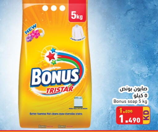 BONUS TRISTAR Detergent  in Ramez in Kuwait - Ahmadi Governorate