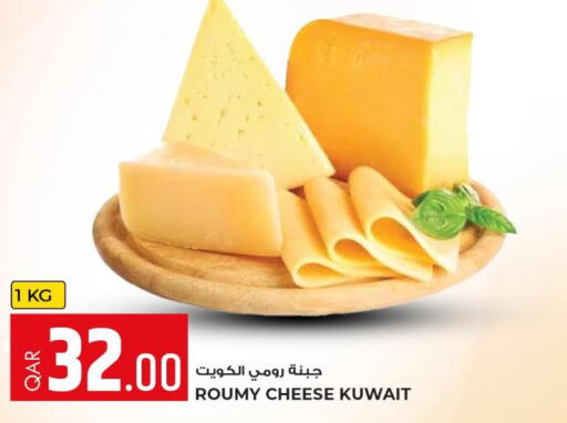  Roumy Cheese  in روابي هايبرماركت in قطر - الريان