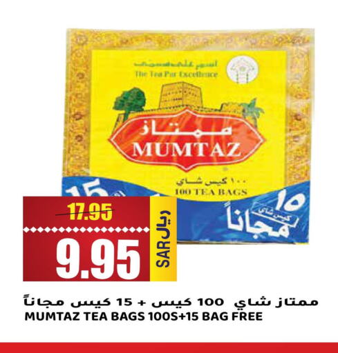  Tea Bags  in جراند هايبر in مملكة العربية السعودية, السعودية, سعودية - الرياض