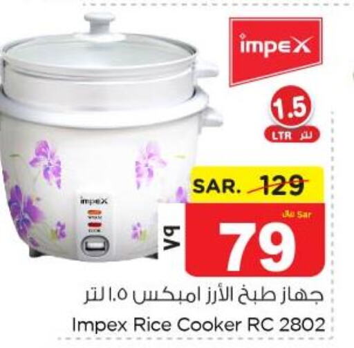IMPEX Rice Cooker  in Nesto in KSA, Saudi Arabia, Saudi - Jubail