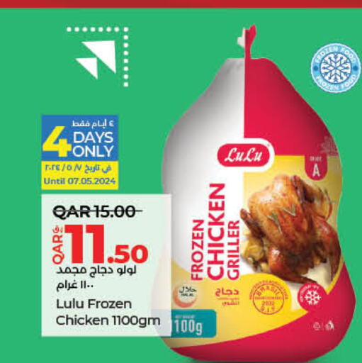  Frozen Whole Chicken  in LuLu Hypermarket in Qatar - Al-Shahaniya