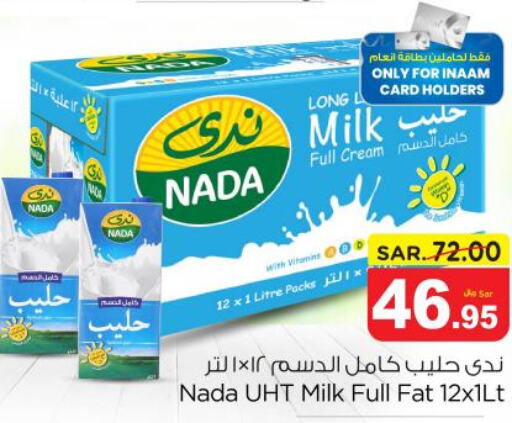  Organic Milk  in نستو in مملكة العربية السعودية, السعودية, سعودية - الرياض