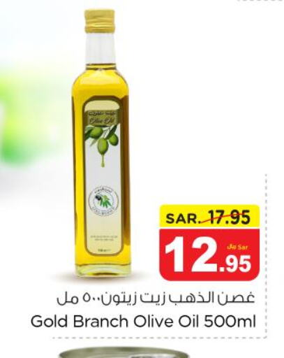  Olive Oil  in نستو in مملكة العربية السعودية, السعودية, سعودية - بريدة