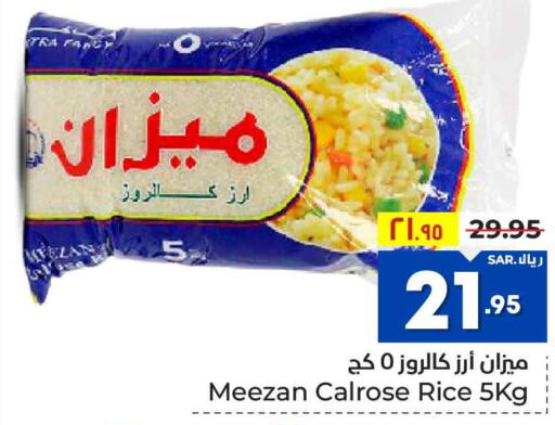  Egyptian / Calrose Rice  in Hyper Al Wafa in KSA, Saudi Arabia, Saudi - Mecca
