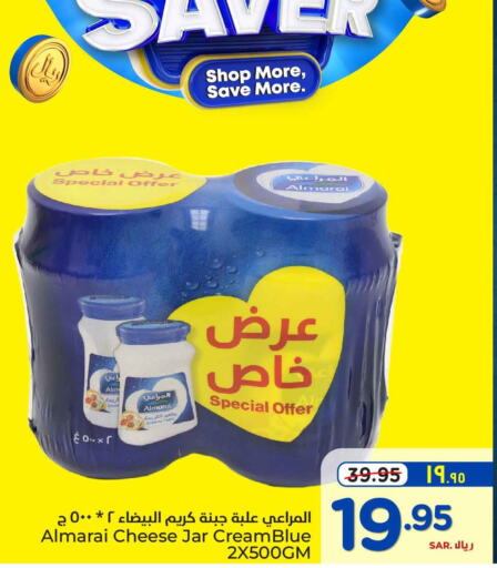 ALMARAI Cream Cheese  in هايبر الوفاء in مملكة العربية السعودية, السعودية, سعودية - الرياض