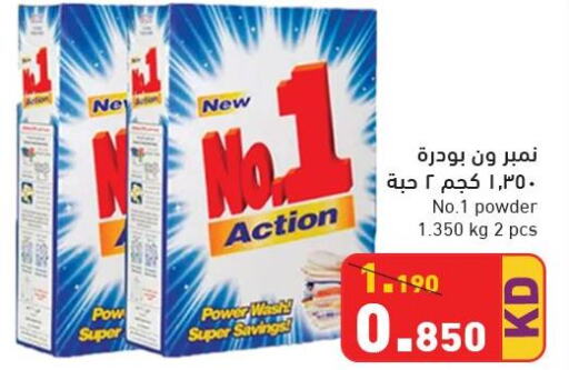  Detergent  in Ramez in Kuwait - Ahmadi Governorate