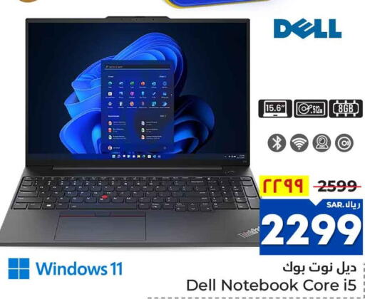 DELL Laptop  in هايبر الوفاء in مملكة العربية السعودية, السعودية, سعودية - مكة المكرمة
