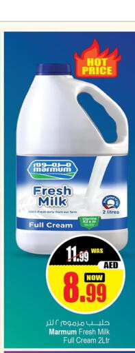 MARMUM Full Cream Milk  in Ansar Gallery in UAE - Dubai