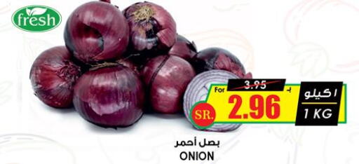  Onion  in Prime Supermarket in KSA, Saudi Arabia, Saudi - Al-Kharj