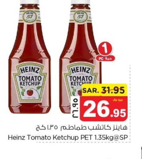 HEINZ Tomato Ketchup  in نستو in مملكة العربية السعودية, السعودية, سعودية - المنطقة الشرقية
