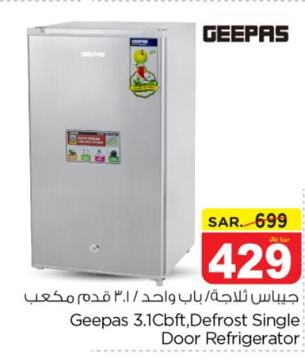 GEEPAS Refrigerator  in نستو in مملكة العربية السعودية, السعودية, سعودية - الرياض