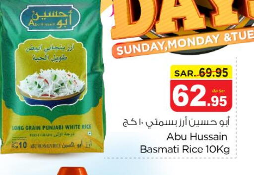  Basmati Rice  in نستو in مملكة العربية السعودية, السعودية, سعودية - الخرج