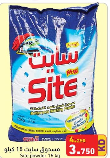  Detergent  in  رامز in الكويت - محافظة الجهراء
