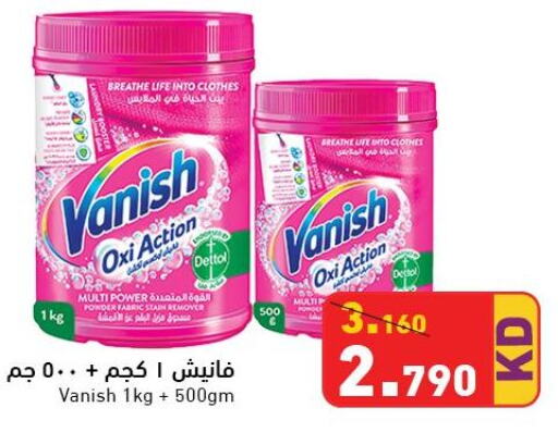 VANISH Bleach  in  رامز in الكويت - مدينة الكويت
