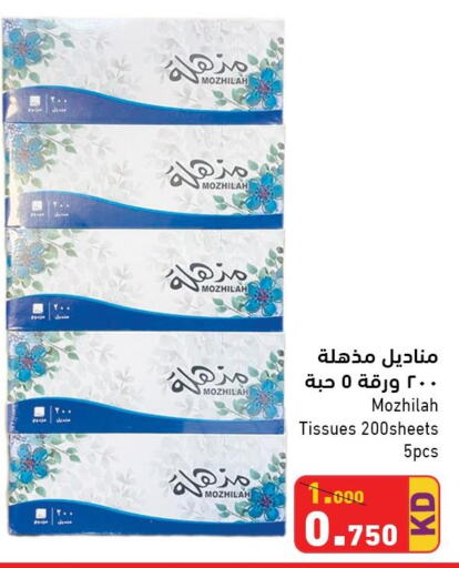 BONUS TRISTAR Detergent  in  رامز in الكويت - مدينة الكويت