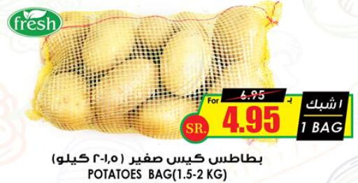  Potato  in أسواق النخبة in مملكة العربية السعودية, السعودية, سعودية - القطيف‎