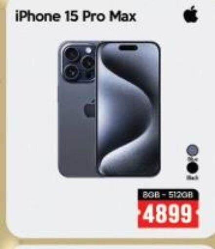 APPLE iPhone 15  in آي كونكت in قطر - الشمال
