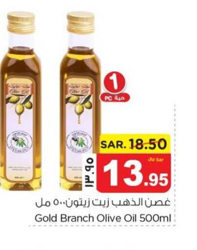  Olive Oil  in نستو in مملكة العربية السعودية, السعودية, سعودية - المنطقة الشرقية