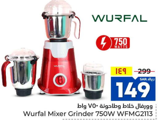 WURFAL Mixer / Grinder  in Hyper Al Wafa in KSA, Saudi Arabia, Saudi - Mecca