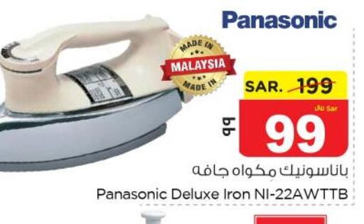 PANASONIC Ironbox  in Nesto in KSA, Saudi Arabia, Saudi - Jubail
