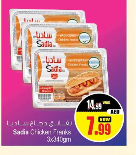 SADIA Chicken Franks  in Ansar Gallery in UAE - Dubai