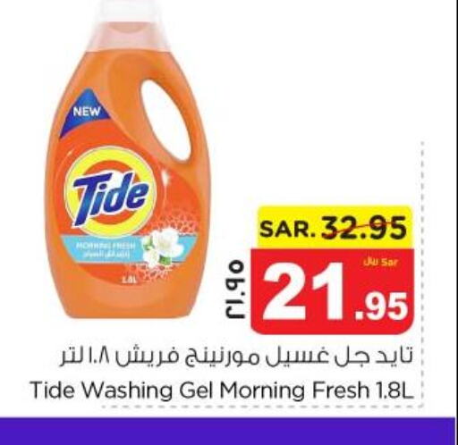 TIDE Abaya Shampoo  in Nesto in KSA, Saudi Arabia, Saudi - Al Khobar