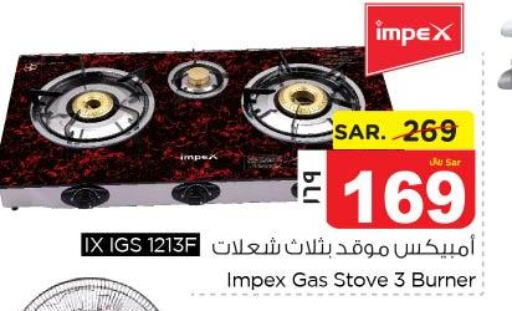 IMPEX gas stove  in Nesto in KSA, Saudi Arabia, Saudi - Jubail