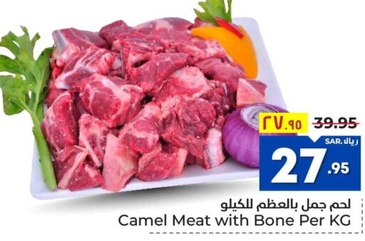  Camel meat  in هايبر الوفاء in مملكة العربية السعودية, السعودية, سعودية - مكة المكرمة
