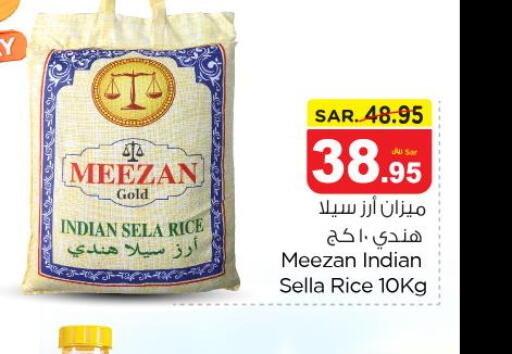  Jeerakasala Rice  in Nesto in KSA, Saudi Arabia, Saudi - Riyadh