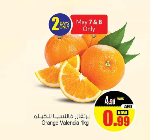  Orange  in Ansar Mall in UAE - Sharjah / Ajman