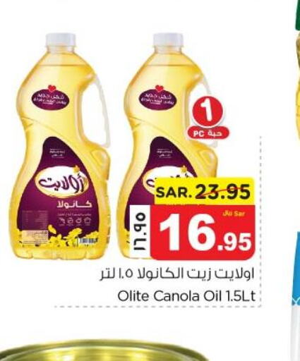Olite Canola Oil  in نستو in مملكة العربية السعودية, السعودية, سعودية - الخبر‎