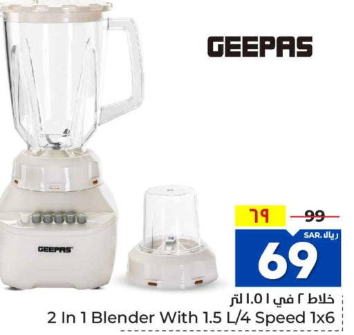 GEEPAS Mixer / Grinder  in Hyper Al Wafa in KSA, Saudi Arabia, Saudi - Mecca