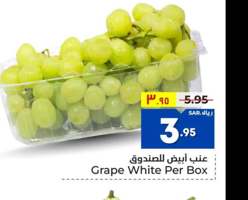  Grapes  in هايبر الوفاء in مملكة العربية السعودية, السعودية, سعودية - الرياض