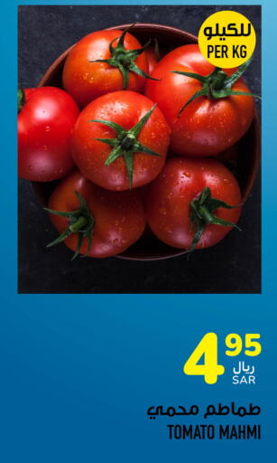  Tomato  in أبراج هايبر ماركت in مملكة العربية السعودية, السعودية, سعودية - مكة المكرمة