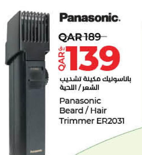 PANASONIC Remover / Trimmer / Shaver  in لولو هايبرماركت in قطر - الشحانية