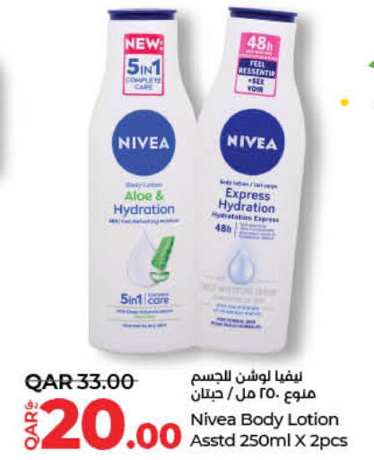 Nivea Body Lotion & Cream  in لولو هايبرماركت in قطر - الريان