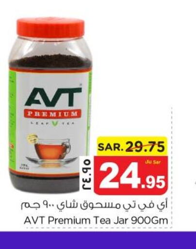 AVT Tea Powder  in Nesto in KSA, Saudi Arabia, Saudi - Al Khobar