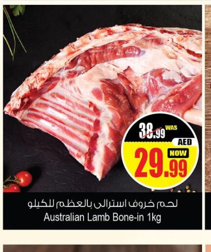  Mutton / Lamb  in Ansar Gallery in UAE - Dubai