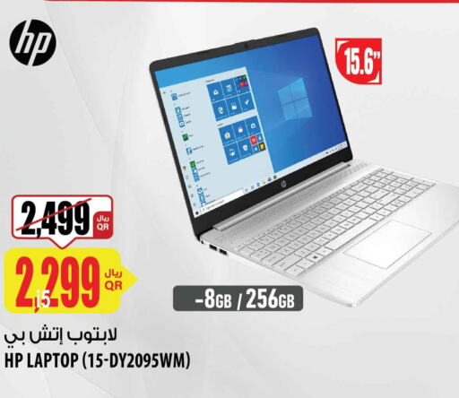 HP Laptop  in Al Meera in Qatar - Al-Shahaniya