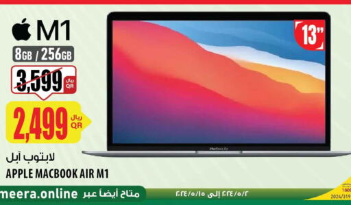 APPLE Laptop  in شركة الميرة للمواد الاستهلاكية in قطر - الدوحة