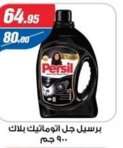 PERSIL Abaya Shampoo  in زاهر in Egypt - القاهرة