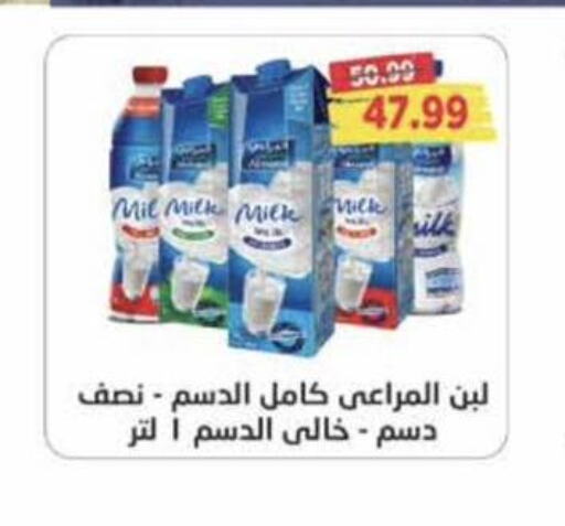ALMARAI Other Milk  in Metro Market  in Egypt - Cairo
