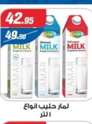 Flavoured Milk  in Zaher Dairy in Egypt - Cairo