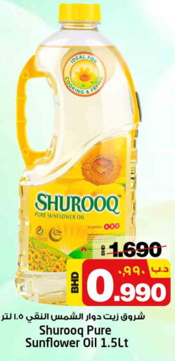 SHUROOQ Sunflower Oil  in NESTO  in Bahrain