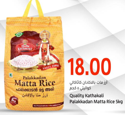  Matta Rice  in Gulf Food Center in Qatar - Al Wakra