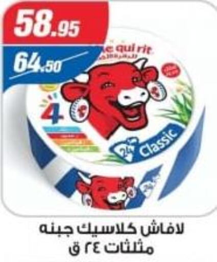  Triangle Cheese  in Zaher Dairy in Egypt - Cairo