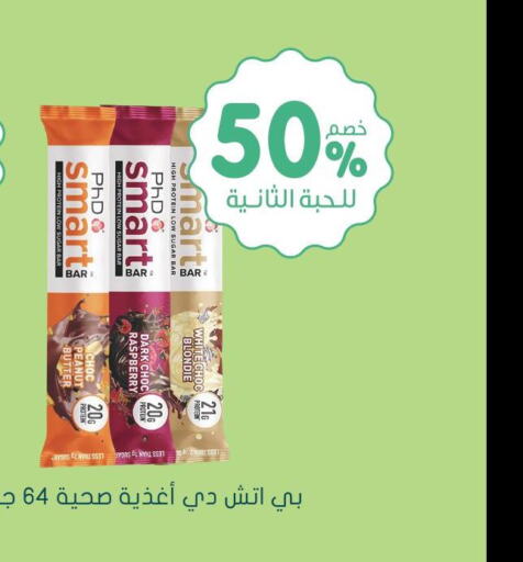  Peanut Butter  in  النهدي in مملكة العربية السعودية, السعودية, سعودية - حائل‎