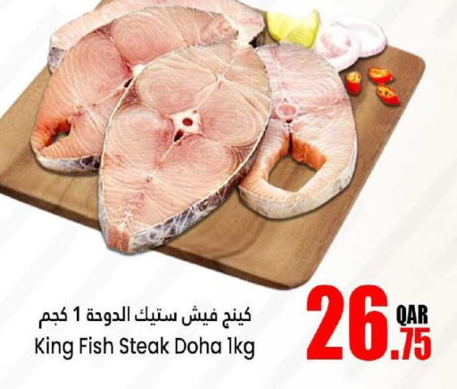  King Fish  in Dana Hypermarket in Qatar - Al Khor