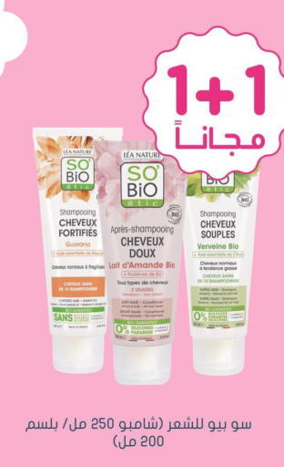  Shampoo / Conditioner  in  النهدي in مملكة العربية السعودية, السعودية, سعودية - الدوادمي